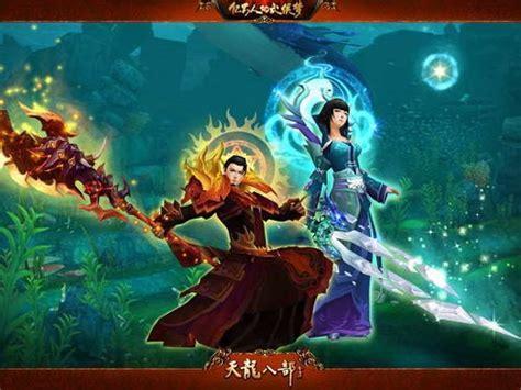 天龙八部三图2