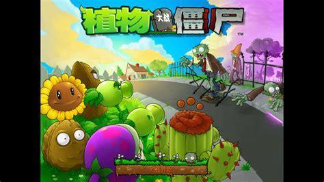 奶牛大战僵尸无敌版图1