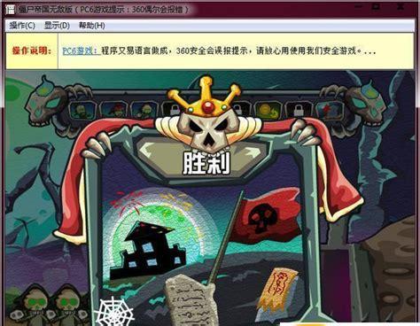 僵尸帝国