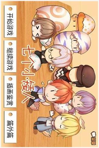 七个小矮人图0