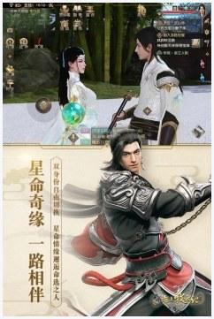 九州海上牧云记图2