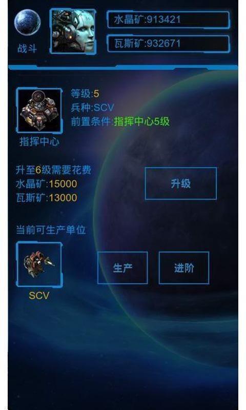 口袋星际图3