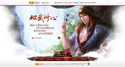 天龙八部三图1