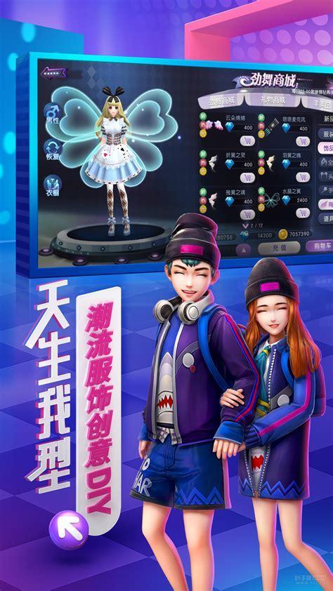 劲舞图3