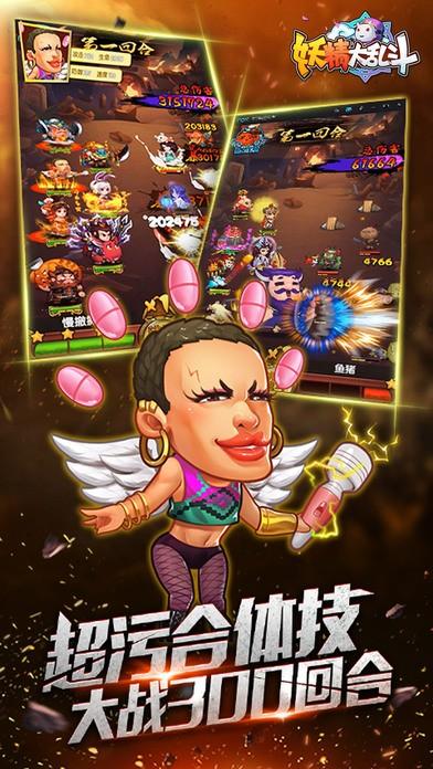 妖精大乱斗图1