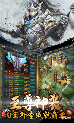 乱点三国图1