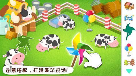 奇妙农场图4