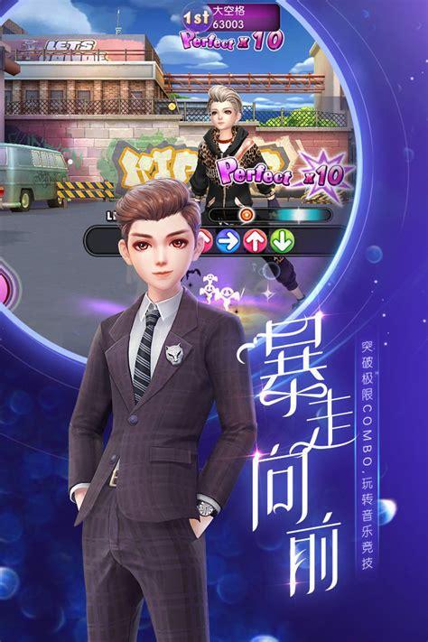 劲舞图0