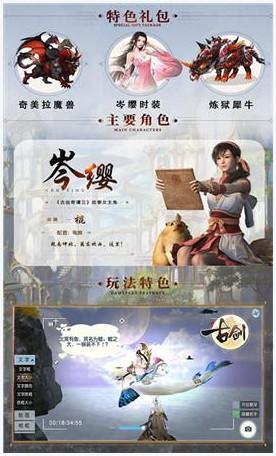 古剑图3