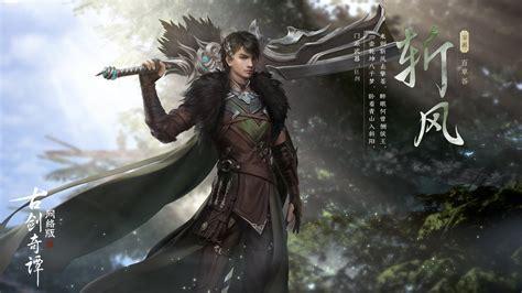 古剑奇谭网络版图2