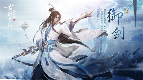 古剑奇谭网络版图3