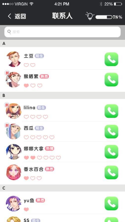 元气偶像季2图1