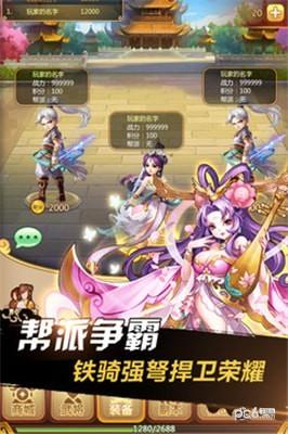 三国之定江山图0