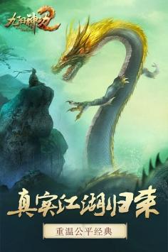 九阳神功Ⅱ图1