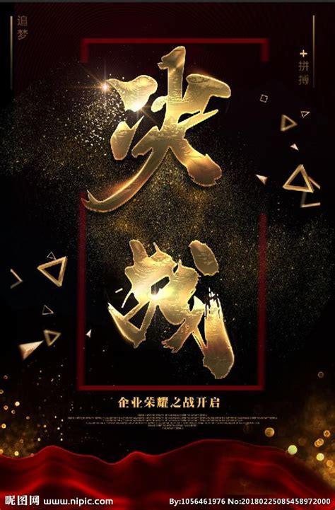 决战复兴图0