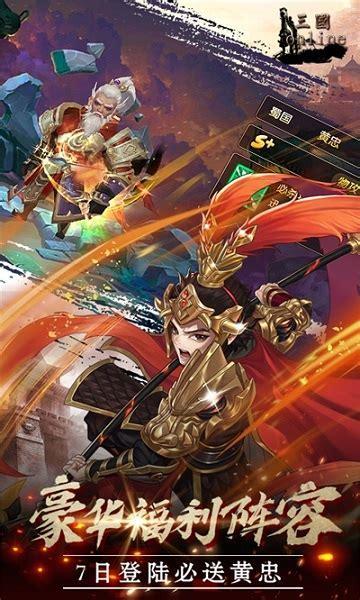 三国online图1
