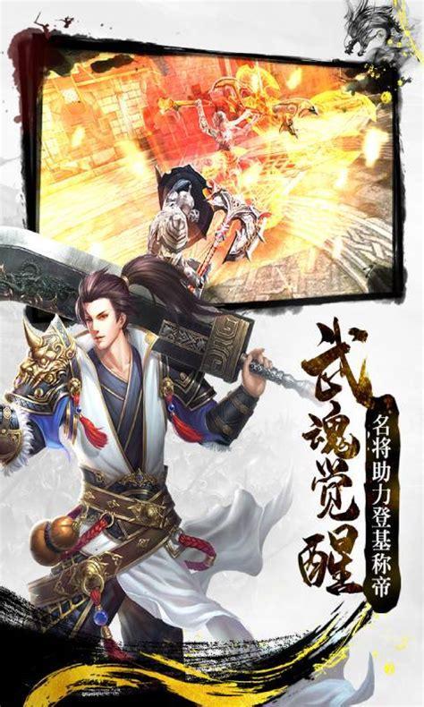 君临战国图0