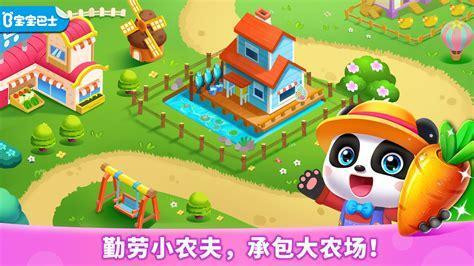 奇妙农场图8