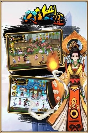 人在仙途图1
