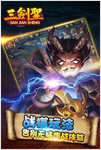 三剑圣图0