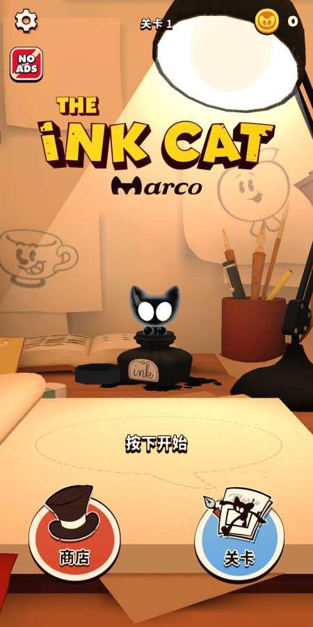 小墨猫马克图0