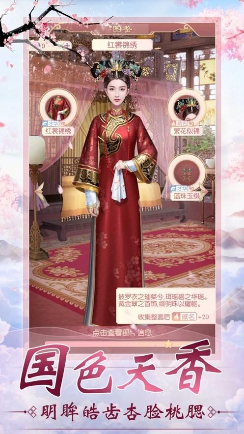 后宫琦装录图1