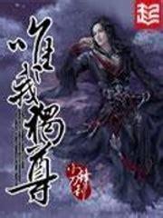 三国之惟我独尊图1
