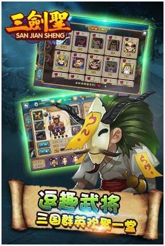 三剑圣图5