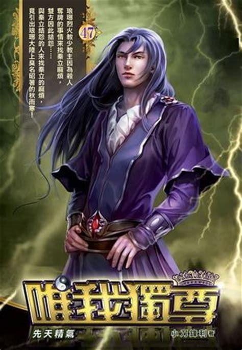 三国之惟我独尊