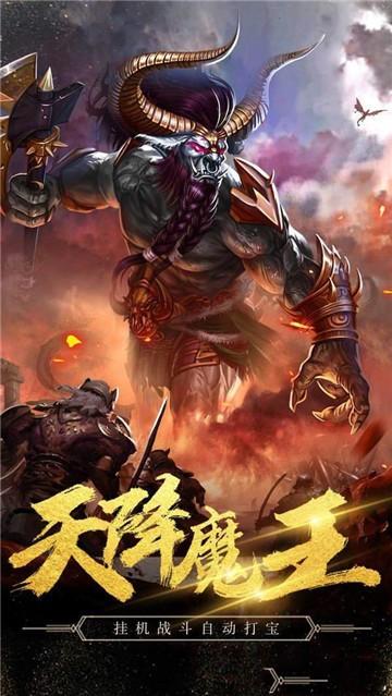 复古屠龙图2