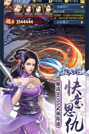 寂灭剑诀图2