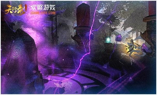 天衍录图3