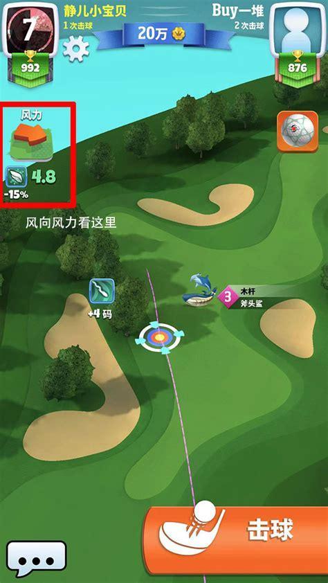 决战高尔夫图3