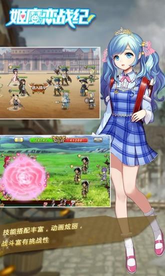 姬魔恋战记图4