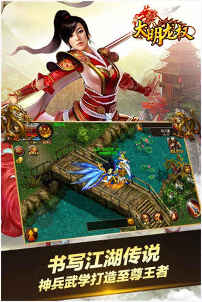 大明龙权图0