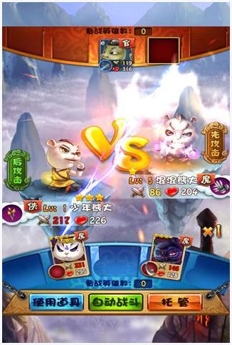 兔侠传奇图2