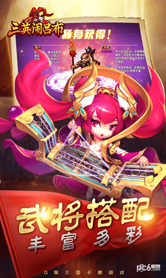 三英闹吕布图0