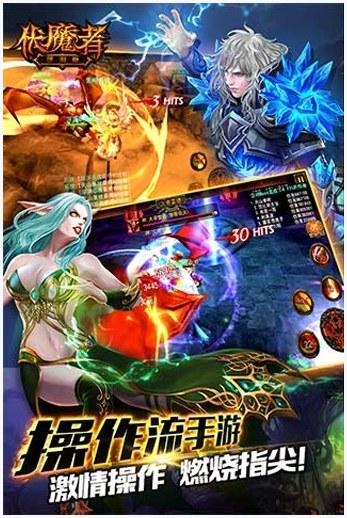 伏魔者图1