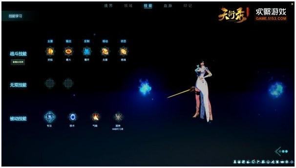 天衍录图5