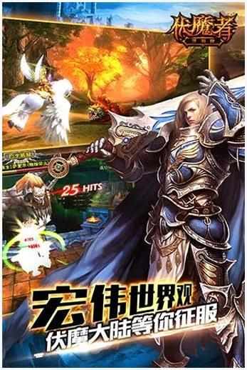 伏魔者图2
