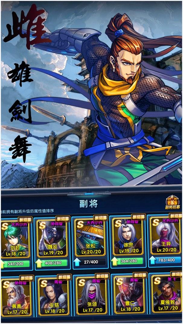 乱舞春秋图3