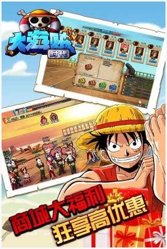 大海贼时代图2