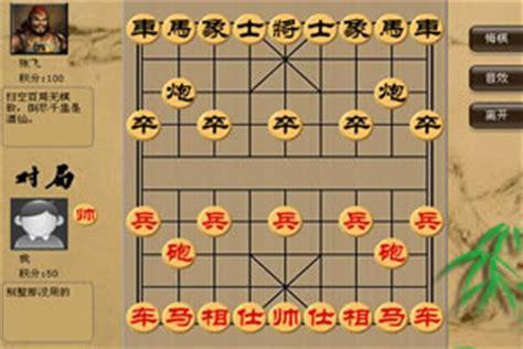 中国象棋2.0图2