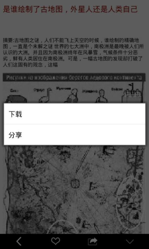 希德的十字路口图4
