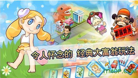 大富翁4hd图0