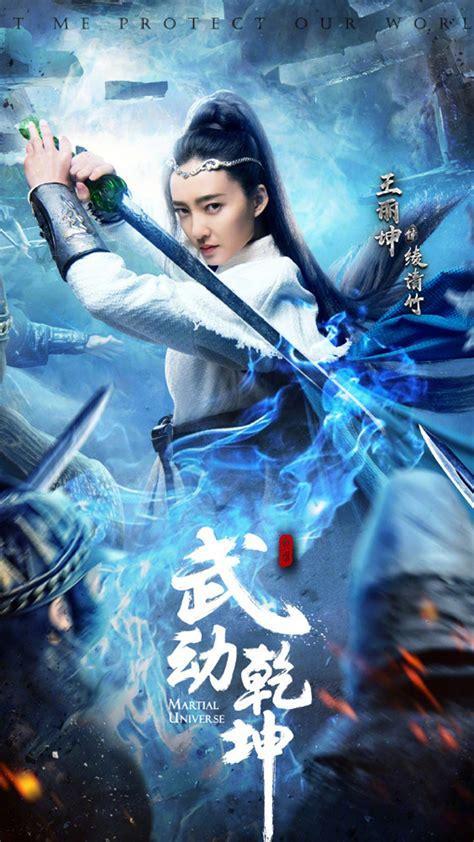 天武乾坤图0