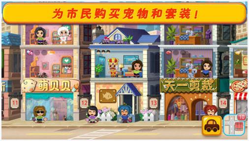 口袋商业街2图1