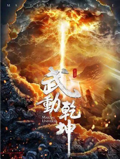 天武乾坤图1