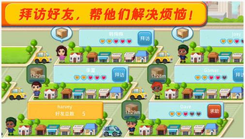 口袋商业街2图5