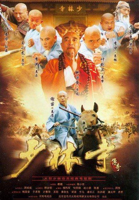 少林传世图0